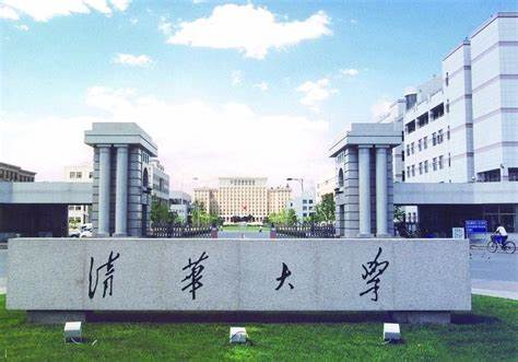 清華大學(xué)C