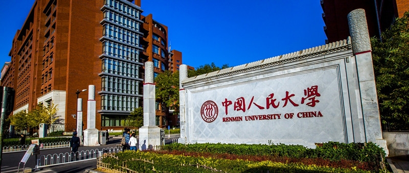 人民大學C