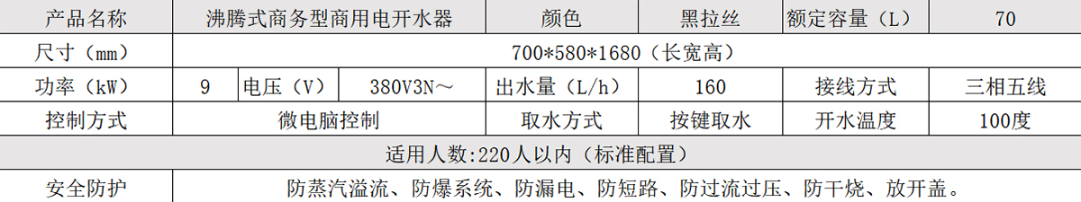 沸騰式商務(wù)型商用電開水器三龍頭